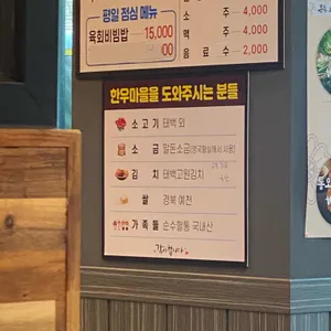 한우마을숯불실비 리뷰 사진