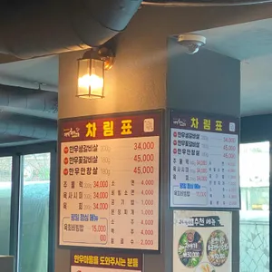 한우마을숯불실비 리뷰 사진
