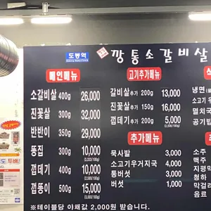 깡통소갈비살 리뷰 사진