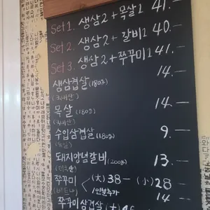 청주삼겹살 리뷰 사진
