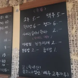 청주삼겹살 리뷰 사진