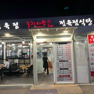 농장사람들 리뷰 사진
