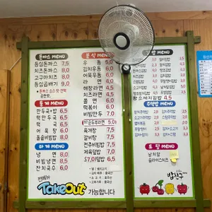 밥친구 리뷰 사진