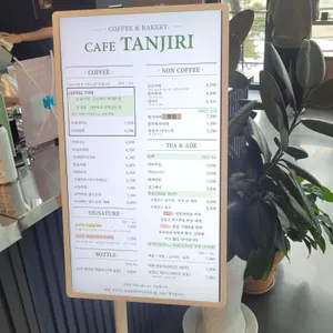 카페 탄지리 리뷰 사진