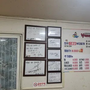 비행장정문부대찌개 리뷰 사진