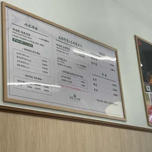 청록미나리식당 리뷰 사진