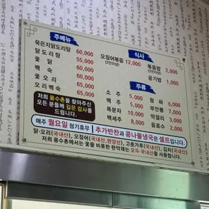 용수촌 리뷰 사진