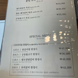 조선갈비 리뷰 사진