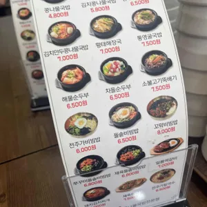 전주가 리뷰 사진