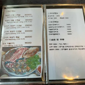 제주흑돼지와전복 리뷰 사진