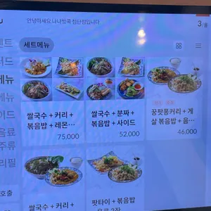 나나방콕 리뷰 사진