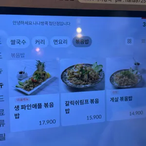 나나방콕 리뷰 사진
