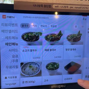 나나방콕 리뷰 사진