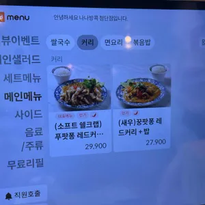 나나방콕 리뷰 사진