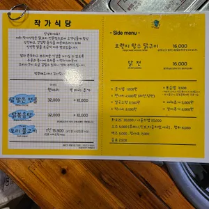 작가식당 리뷰 사진