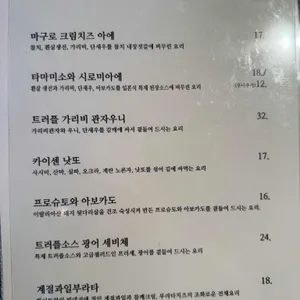 이치고 리뷰 사진