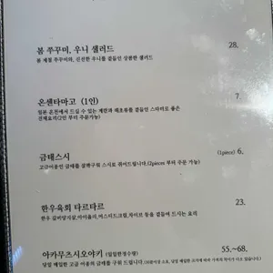 이치고 리뷰 사진