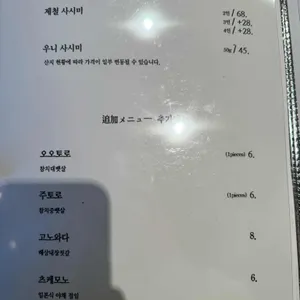 이치고 리뷰 사진