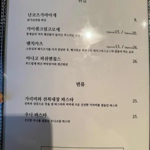 이치고 리뷰 사진
