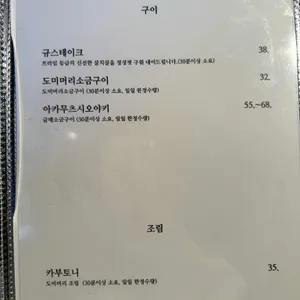 이치고 리뷰 사진