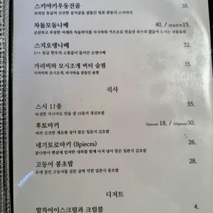 이치고 리뷰 사진