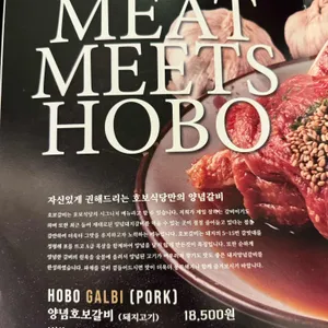 호보식당 리뷰 사진