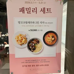 싱카이 리뷰 사진