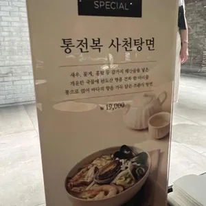 싱카이 리뷰 사진