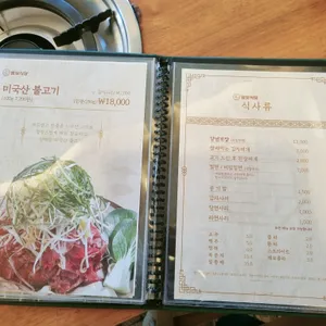 맘보식당 리뷰 사진