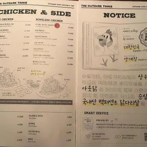 아웃닭 리뷰 사진