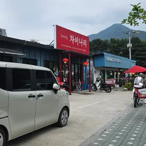 차이나리 리뷰 사진