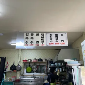 창해호식당 리뷰 사진