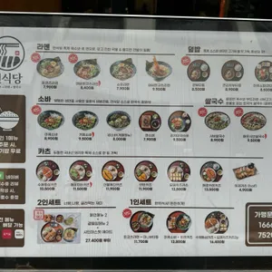 면식당 리뷰 사진