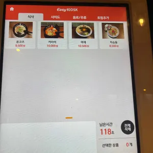 타이칸라멘 리뷰 사진