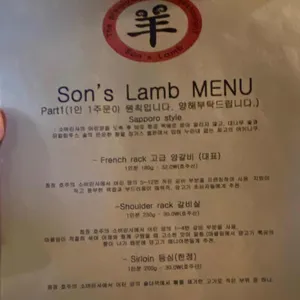 손즈램 리뷰 사진