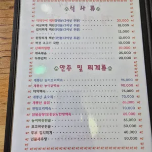 경기식당 리뷰 사진