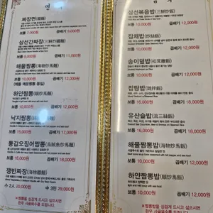 미가차이나 리뷰 사진