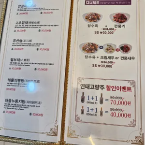 미가차이나 리뷰 사진