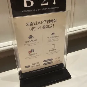 애슐리퀸즈 스퀘어원 인천점 리뷰 사진