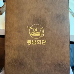 동남회관 리뷰 사진