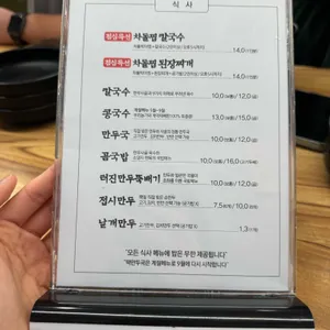 심가네칼국수 리뷰 사진