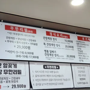 신가네 명품간장게장 리뷰 사진
