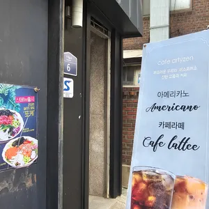 아티젠 리뷰 사진