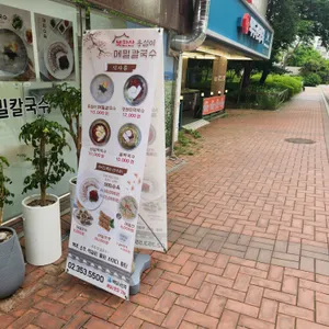 북한산 옹심이 메밀칼국수 리뷰 사진