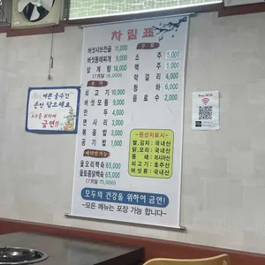 이가홍가 리뷰 사진
