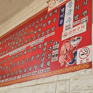 형제반점 리뷰 사진