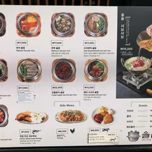 솔솥 리뷰 사진