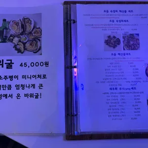 강릉바다다해물포차 리뷰 사진
