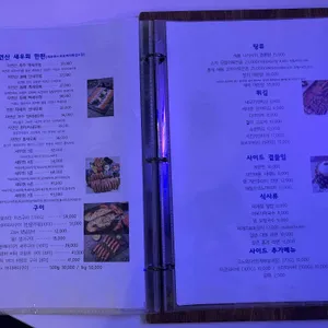 강릉바다다해물포차 리뷰 사진