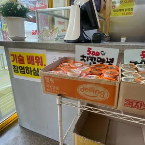삼봉옛날통닭 리뷰 사진